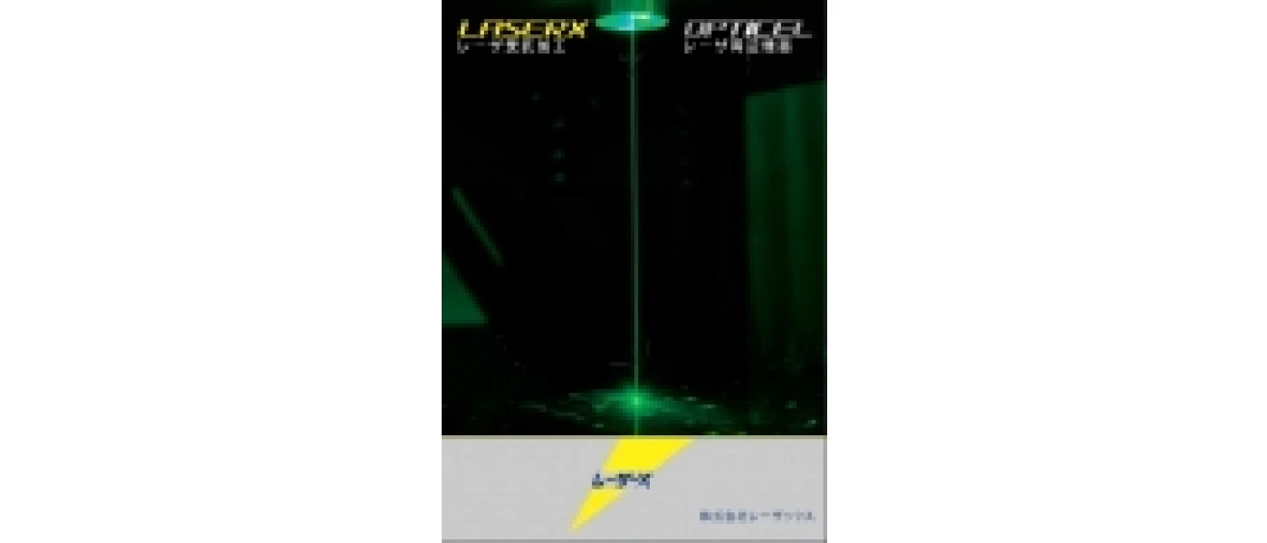 会社案内