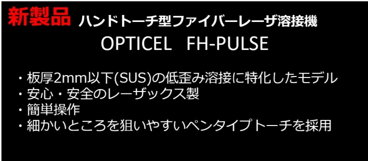 fhpuleseshokai.jpg