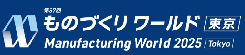 老舗レーザ加工屋から直送!その加工サンプルの魅力とは?今年も出ます!見て触ってレーザ加工の見本市2025!