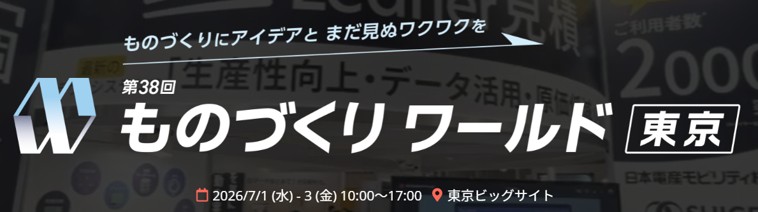 伝わらないサンプル選手権開催!? レーザックスの個性豊かな加工サンプルをご紹介 ~ものづくりワールド東京出展~